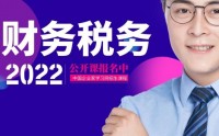 財務(wù)BP到財務(wù)場景師-財務(wù)分析與決策實(shí)務(wù)