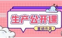 5S與目視管理推行實戰（推行篇）